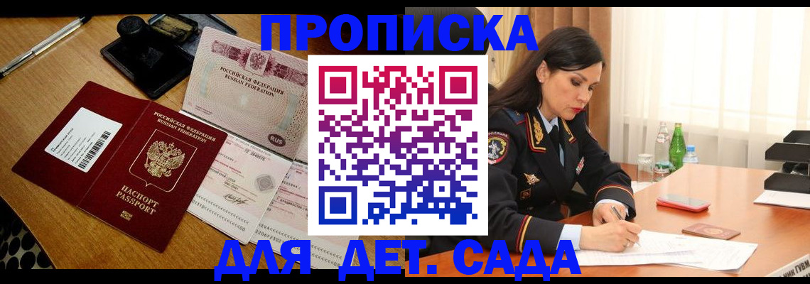 где прописаться в Краснокаменске