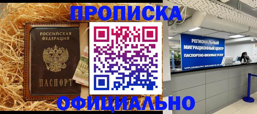 временная регистрация поиск в Краснокаменске