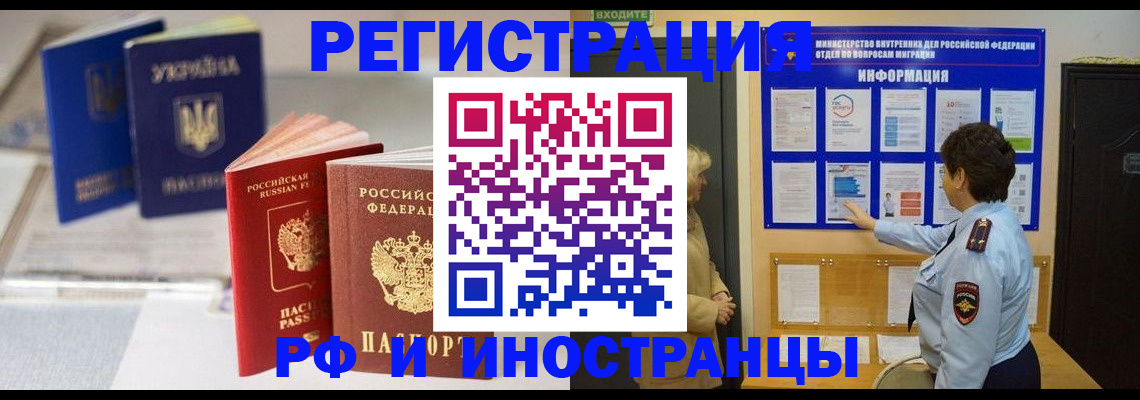 временная регистрация гарантия в Краснокаменске