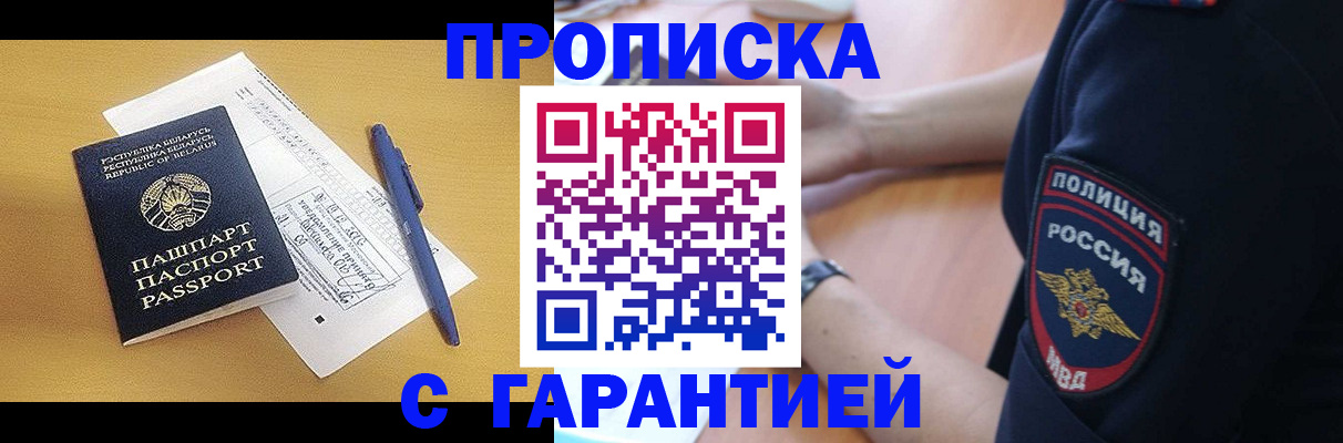 временная регистрация для всех в Краснокаменске